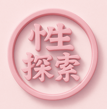 性探索 logo