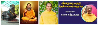 siddhagurupeedam logo