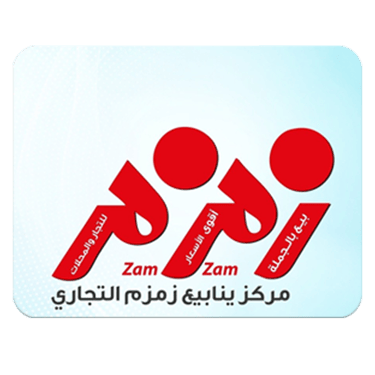 مركز ينابيع زمزم — جملة المنظفات والعناية الشخصية Yanabee Zamzam Wholesale (النسخة الإنجليزية لأغراض logo