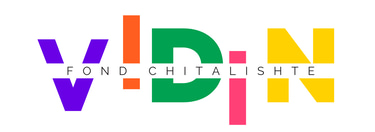 The Vidin fund "Chitalishta" logo