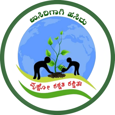 Usirigaagi Hasiru (ಉಸಿರಿಗಾಗಿ ಹಸಿರು) logo