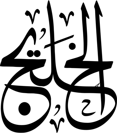 Gulf ( PHR-Professionals Human Resources  Manpower Suppliers ) logo