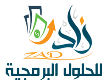 زاد للحلول البرمجية logo