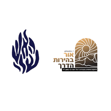 רבי נחמן מברסלב logo