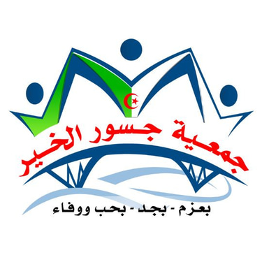 جمعية جسور الخير، قسنطينة logo