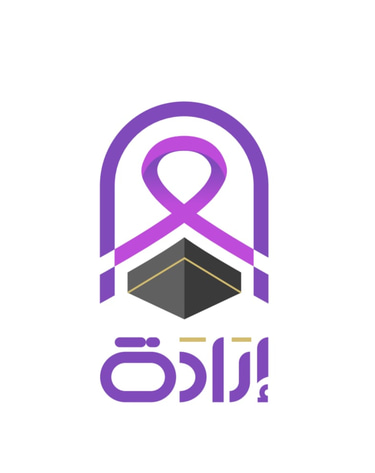 جمعية إرادة لعلاج سرطان الكبار logo