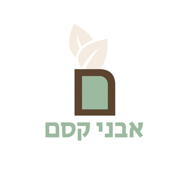 Avney kesem logo