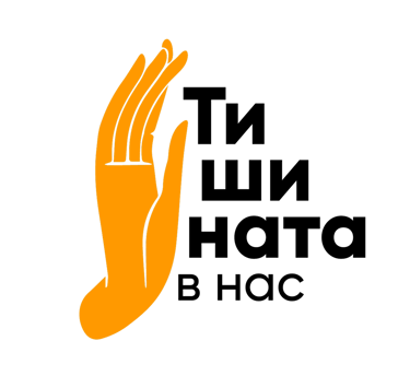 Silence within us logo