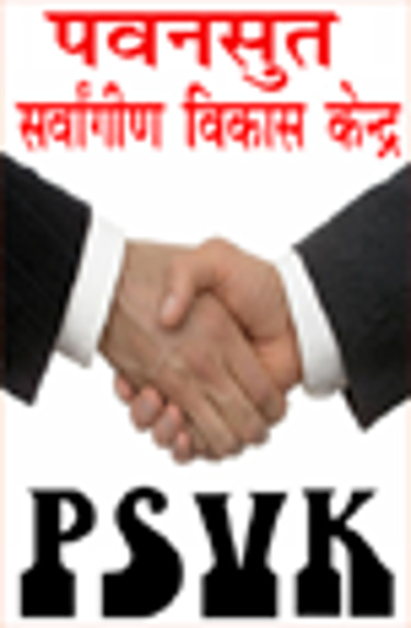 Pawansut Sarvangin Vikas Kendra logo