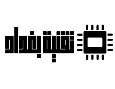 شركة تقنية بغداد لتجارة الاجهزة الالكترونية والهواتف النقالة logo