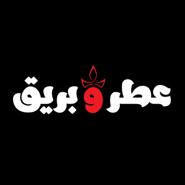 fragrance and shine عطر و بريق logo
