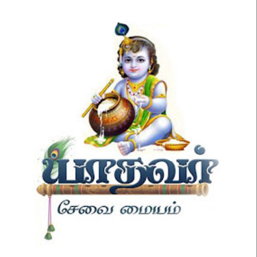 Yadavar Sevai Maiyam logo