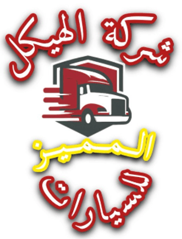 شركة الهيكل المميز للسيارات logo