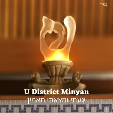 U District Minyan logo