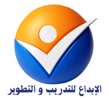 الإبداع  للتدريب و التطوير logo
