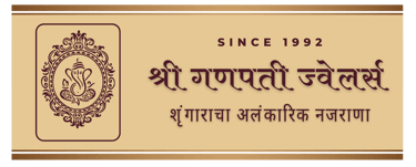 Shri Ganpati Jewellers logo