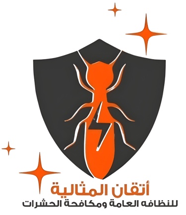 اتقان المثالية لمكافحة الحشرات وخدمات التنظيف logo