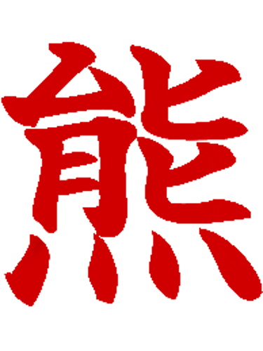Kumo Aikido Dojo Mainz logo