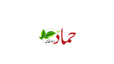 Hamad Dawakhana – Natural Healing & Herbal Care logo