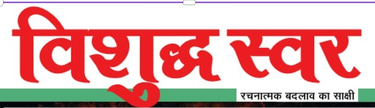 Vishuddh Swar logo