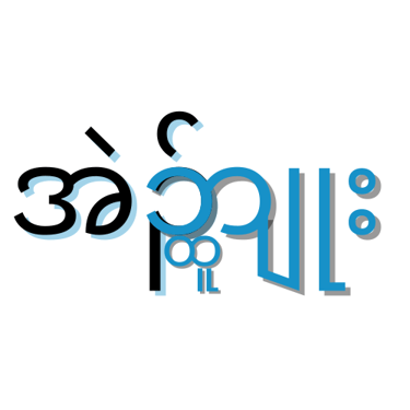 Ehblut Htoo logo