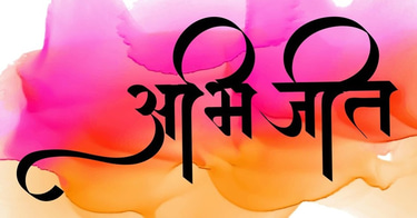 Dr Abhijeet Kumar logo