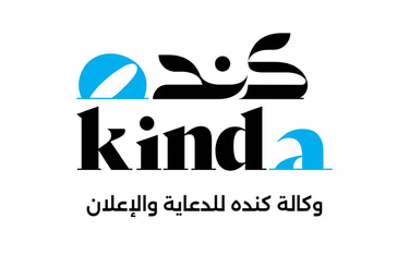 وكالة كندة للدعاية والإعلان logo