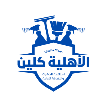 الأهلية كلين logo