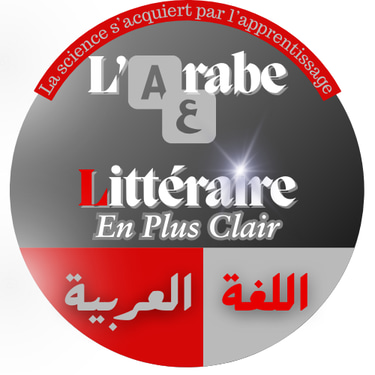 L'arabe Littéraire En Plus Clair logo