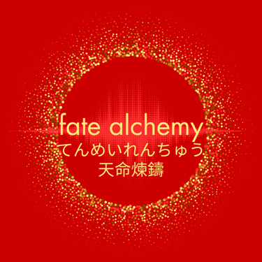 Fate Alchemy - 命運煉鑄 logo