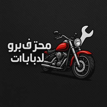 المحترف للدراجات التارية logo