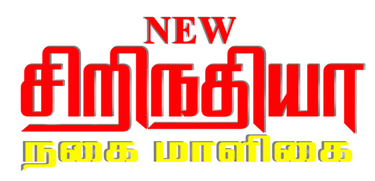 New Sreenathiya jewellery logo