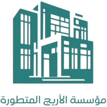مؤسسة الأريج المتطورة logo