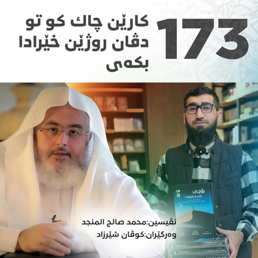 Kovan sherzad logo