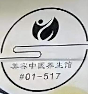 Favorite Wellness TCM logo