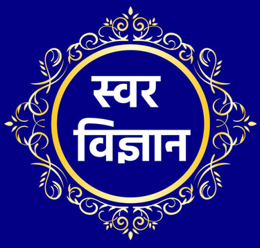 Swar Vigyan logo