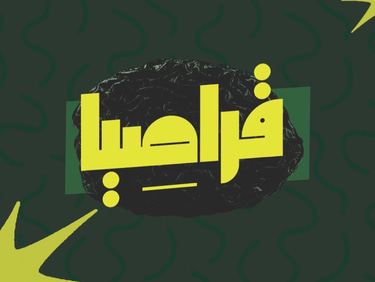 لعب وتصوير logo