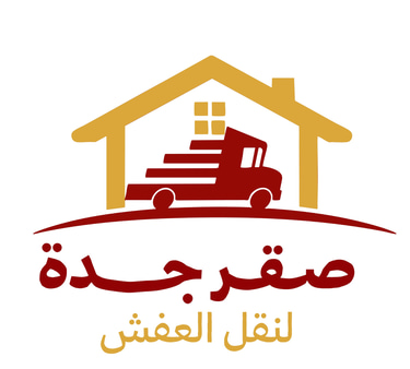 شركة صقر جدة لنقل العفش والأثاث داخا وخارج جدة logo