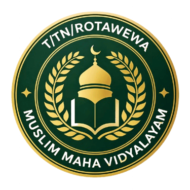 ROTAWA MUSLIM MAHA VIDYALAYA logo