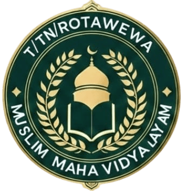 ROTAWA MUSLIM MAHA VIDYALAYA logo