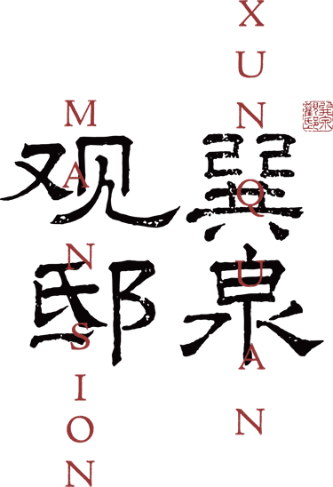 Xun Quan Mansion logo