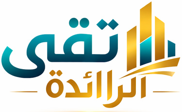 تقى الرائدة للتشغيل والصيانة logo