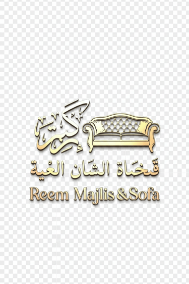 ريم للمجالس والكنب – Reem Majlis & Sofa logo