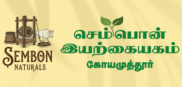 Sembon Naturals logo