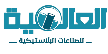 شركة العالمية الجديدة للصناعات البلاستيكية logo