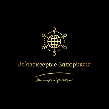 Зв'язокСервіс Запоріжжя logo