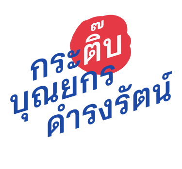 Boonyakorn logo