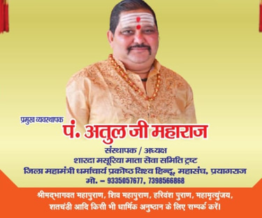 shardamasuriyamatatrust logo