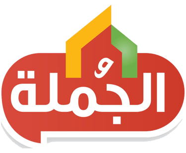 سوبرماركت بيت الجُملة , beit aljomla logo
