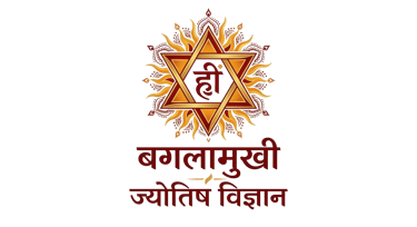 Baglamukhi Jyotish Vigyan logo